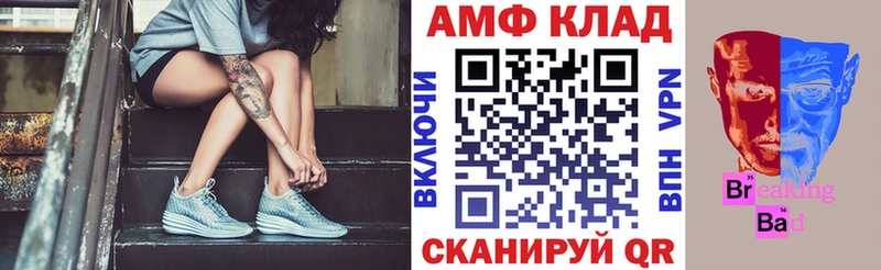 АМФ Розовый  МЕГА как войти  Бакал 