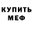 МЕТАДОН кристалл BrRuMmI 01