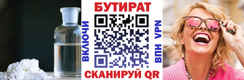 KRAKEN как войти  купить  цена  Бакал  Бутират оксана 