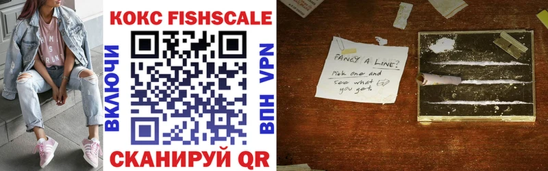 COCAIN FishScale Бакал