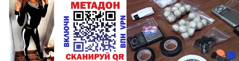 Метадон белоснежный  Бакал 